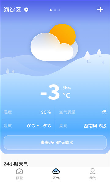 台风精准速报kx截图2