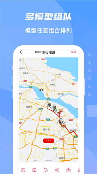旅行足迹地图截图2