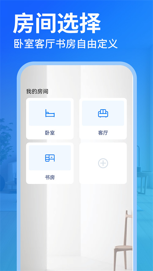 免费空调遥控器王截图2