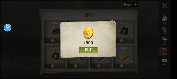 蛮荒进化生存(4)