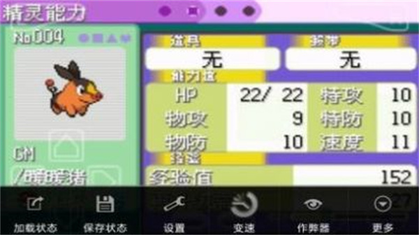 口袋妖怪究极智娜萌妹版(2)