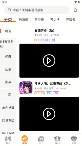 佐趣玩截图1