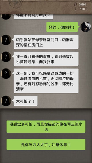安之若命完整版(2)
