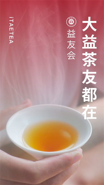 益友会截图2