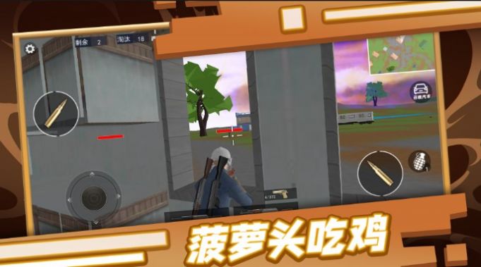 菠萝头吃鸡(2)