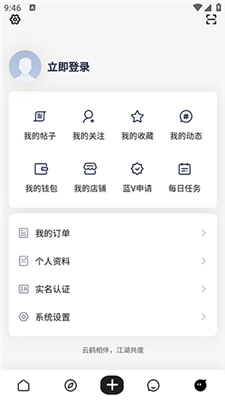 云鹤社区截图1