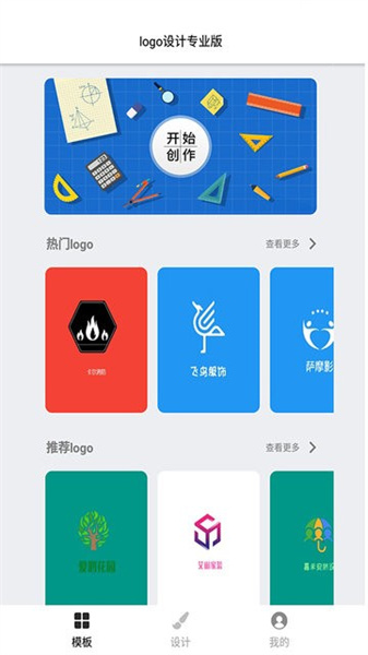 logo制作助手截图1