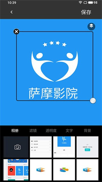 logo制作助手截图2