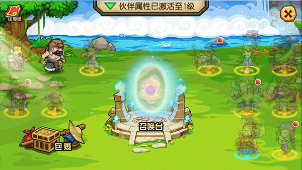 大唐好徒弟(1)