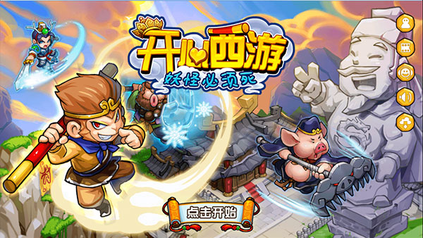 大唐好徒弟正版(3)