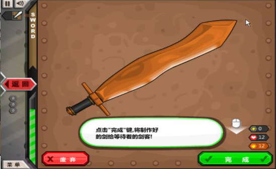 杰克铁匠铺中文版(2)
