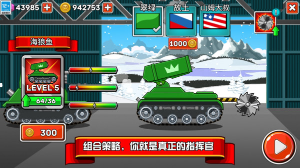 坦克兵团(4)