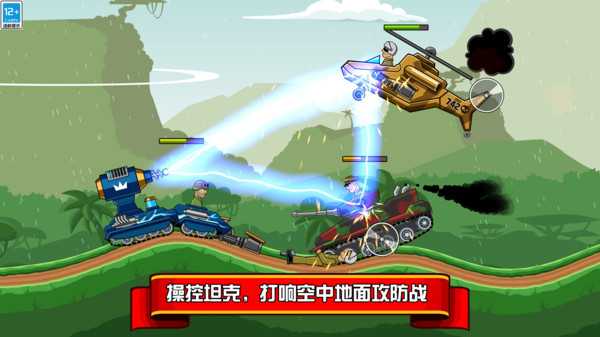 坦克兵团(3)