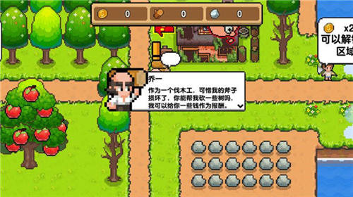 丰收谷汉化版(1)