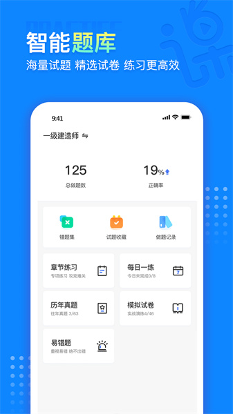 中课网校截图2