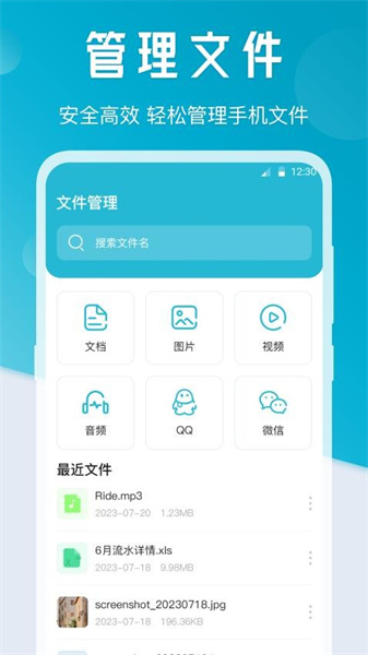 一键传输wifi互传截图1