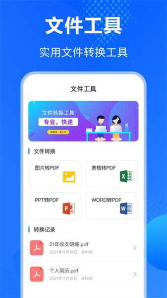 Win解压缩软件截图1