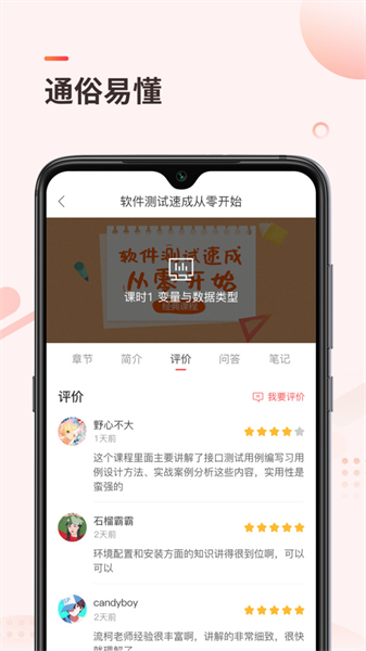 学掌门截图1