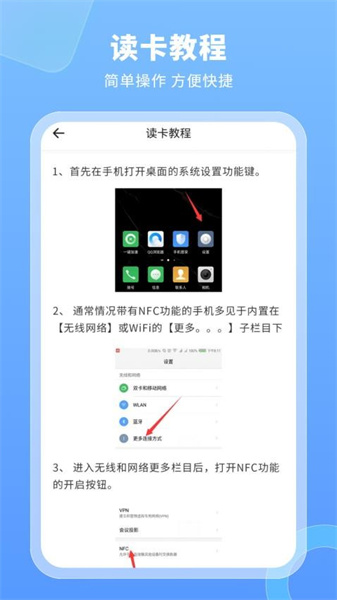 模拟门禁卡截图1