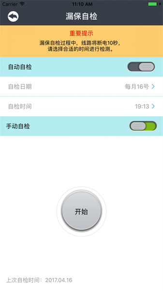 曼顿电博士app最新版本截图2