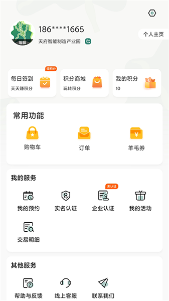 津津通(3)