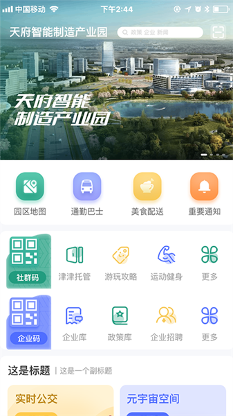 津津通(4)