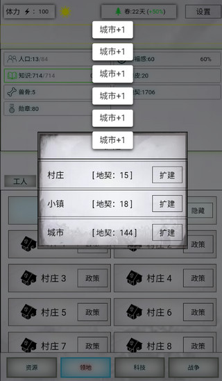 放置时代最新魔改版(3)