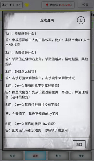 放置时代最新魔改版(4)