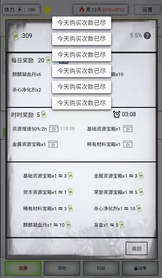 放置时代最新魔改版(2)