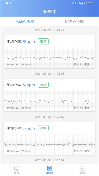 卡帕奇心电(4)