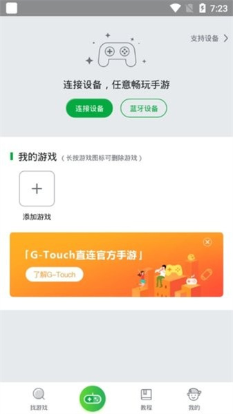 小鸡游戏世界截图1