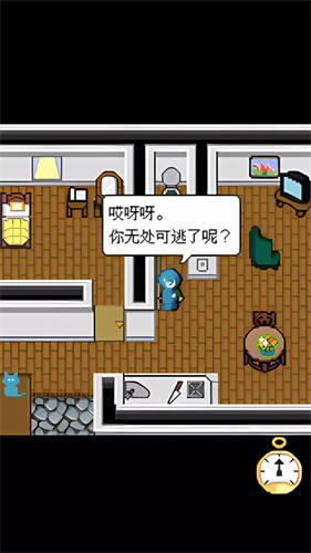 赎罪的时钟(4)