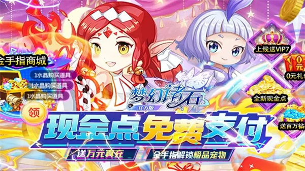 梦幻诸石(2)