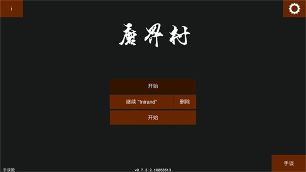 魔界村遭遇战(1)