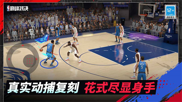 美职篮巅峰对决(3)