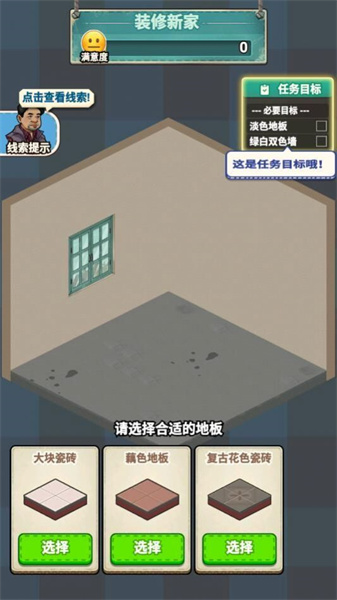 租房大师(3)