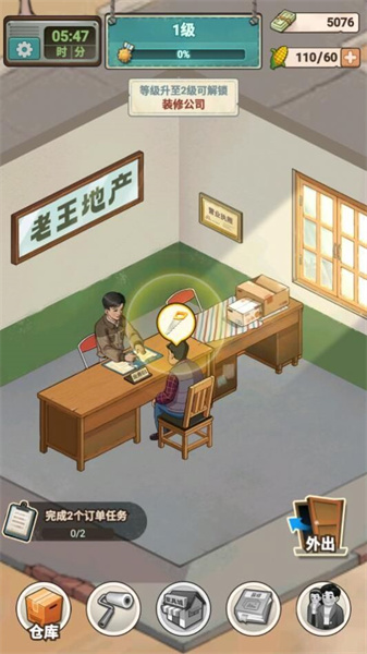 租房大师(4)