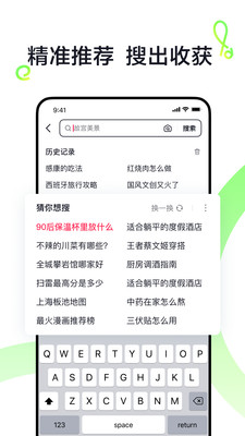 抖音搜索最新版截图2