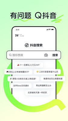 抖音搜索最新版截图1