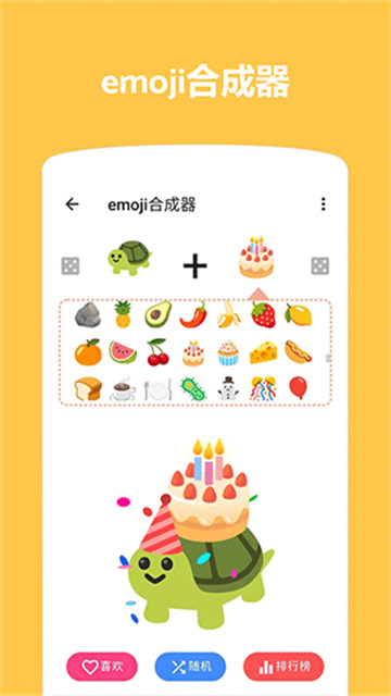 emoji表情贴图最新版截图2