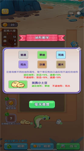 农夫守卫战(2)