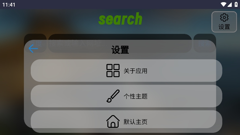 Klonsdif搜索TV版截图2