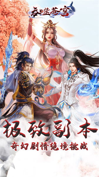 吞噬苍穹(2)