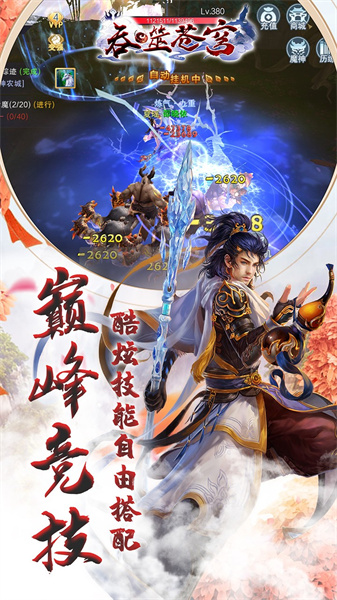 吞噬苍穹(3)