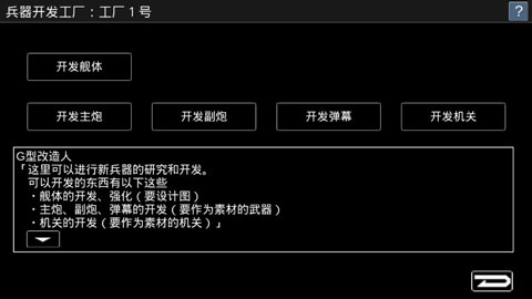 宇宙战舰物语(2)