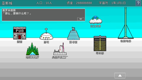 宇宙战舰物语(3)
