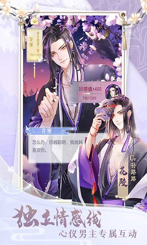 掌门太忙手机版(3)