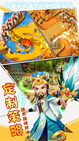 召唤三国(4)