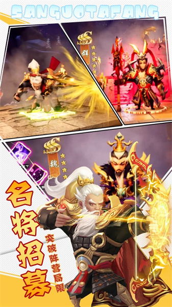 召唤三国