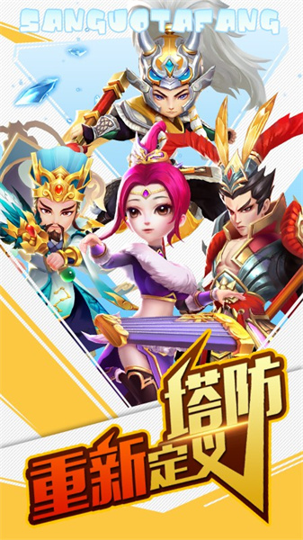 召唤三国(2)